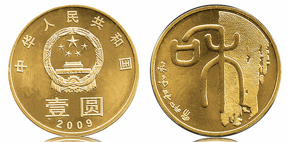 广发藏品