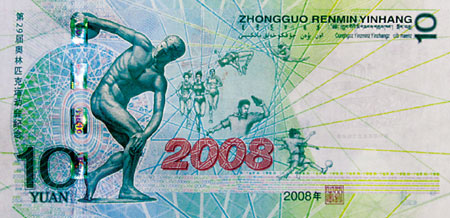 广发藏品