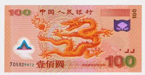 广发藏品