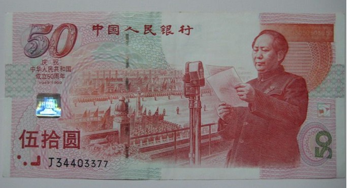 广发藏品