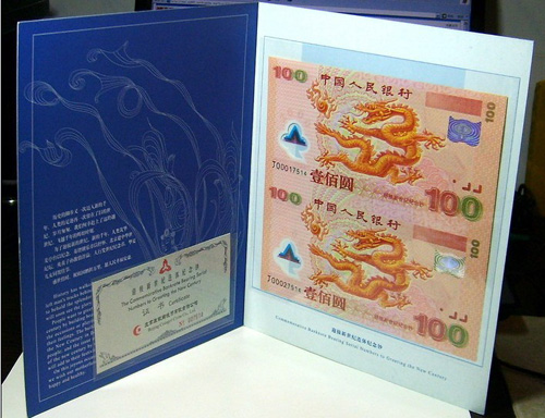 广发藏品